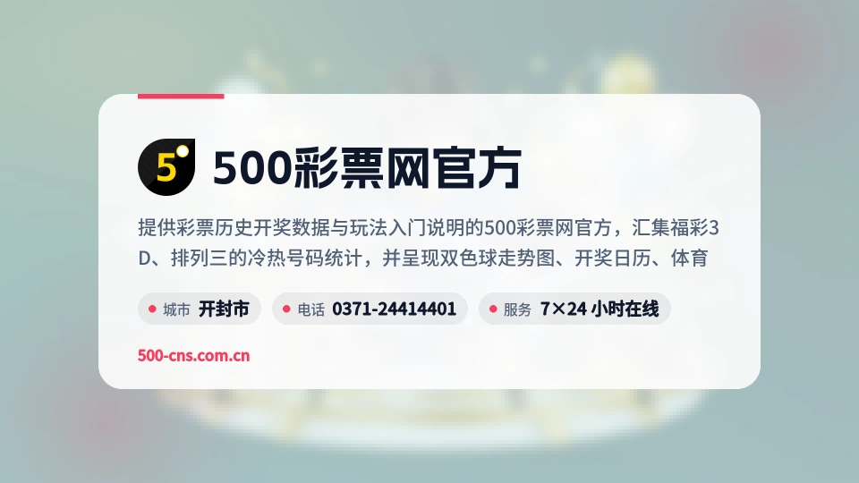 初识500彩票网官方